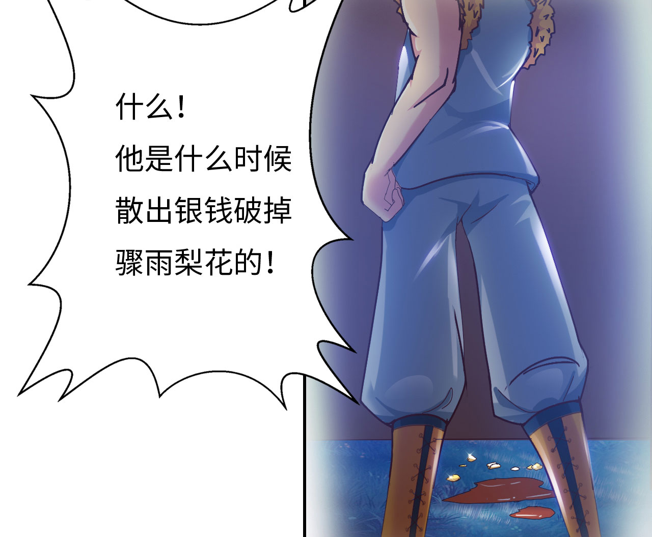 魔道白金徽章选什么漫画,第28章：美食的代价 上3图