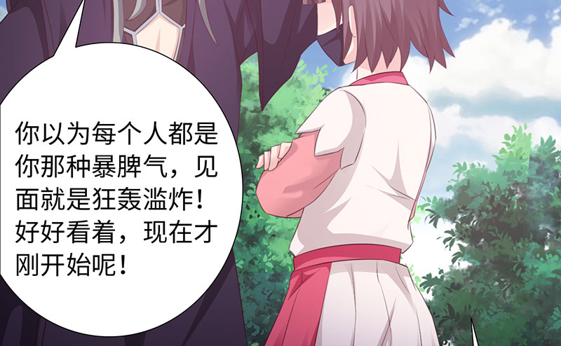 魔盗白骨衣漫画,第43章：刀刀烈火 下2图