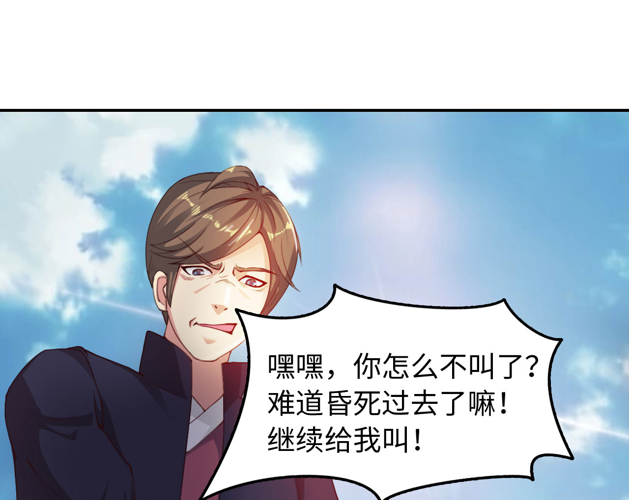 魔盗白骨衣漫画,第35章：冲突 下1图