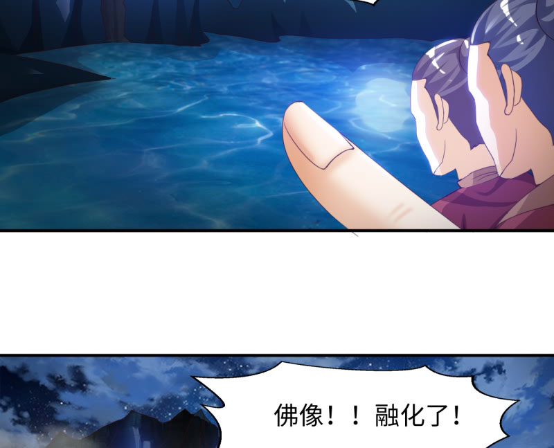 魔盗团2简介漫画,第17章：幻戏·绘卷墨动 下2图