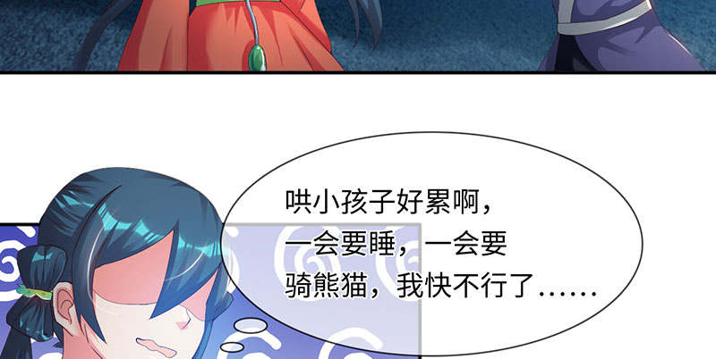 魔道白金徽章选什么漫画,第62章：有刺客 上3图