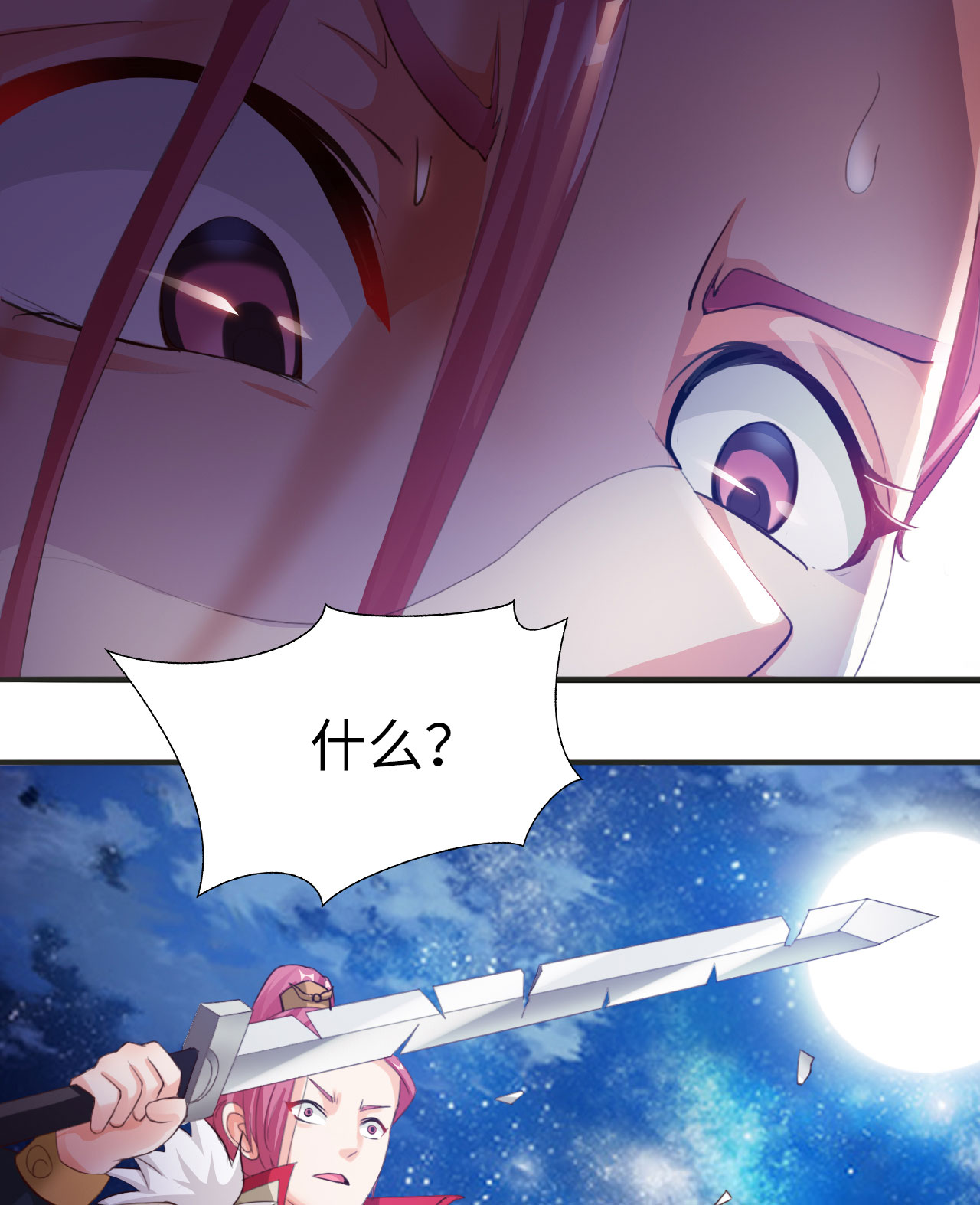 魔盗至尊小说漫画,第11章：消失之谜 下1图