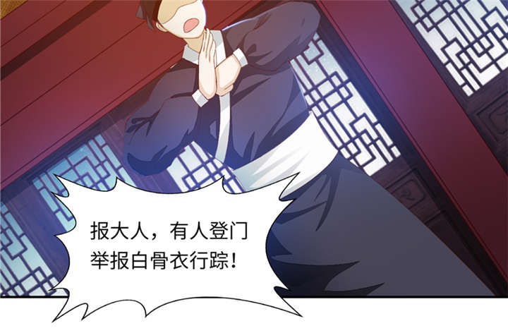 魔道白金徽章选什么漫画,第90章：这一招如何 上5图