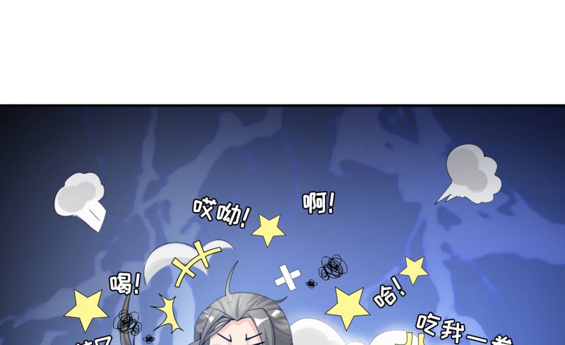 魔道白金徽章选什么漫画,第23章：魔盗团集合 下1图