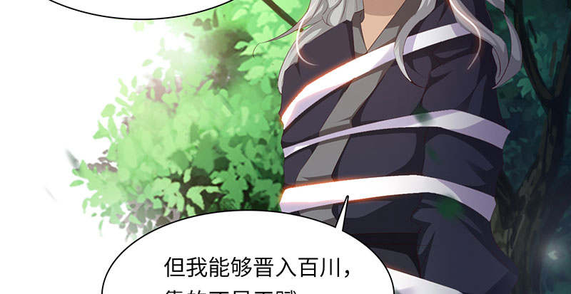 白骨魔窟掉落漫画,第57章：杀手 下4图