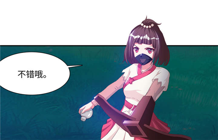 魔盗白骨衣类似小说漫画,第87章：趁你病要你命 下1图