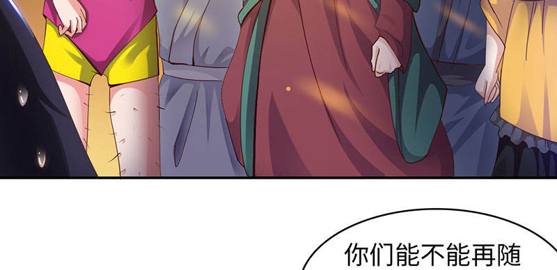 白骨魔鞭漫画,第48章：相遇 上5图