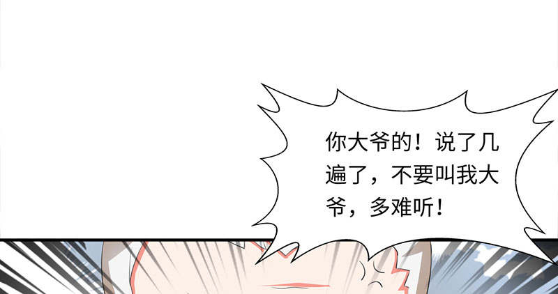 魔盗白骨衣漫画,第59章：快活王府 下2图