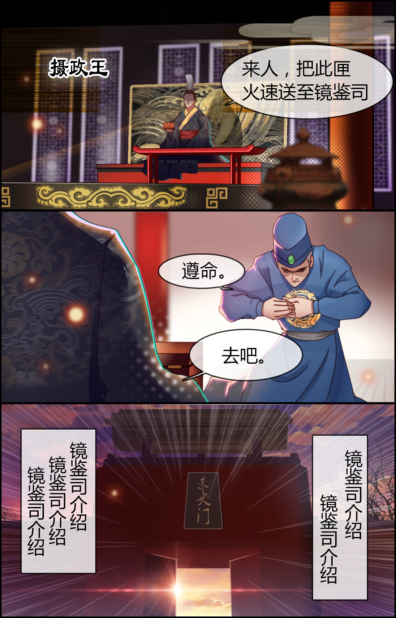 魔盗团bug漫画,第1章：序3图