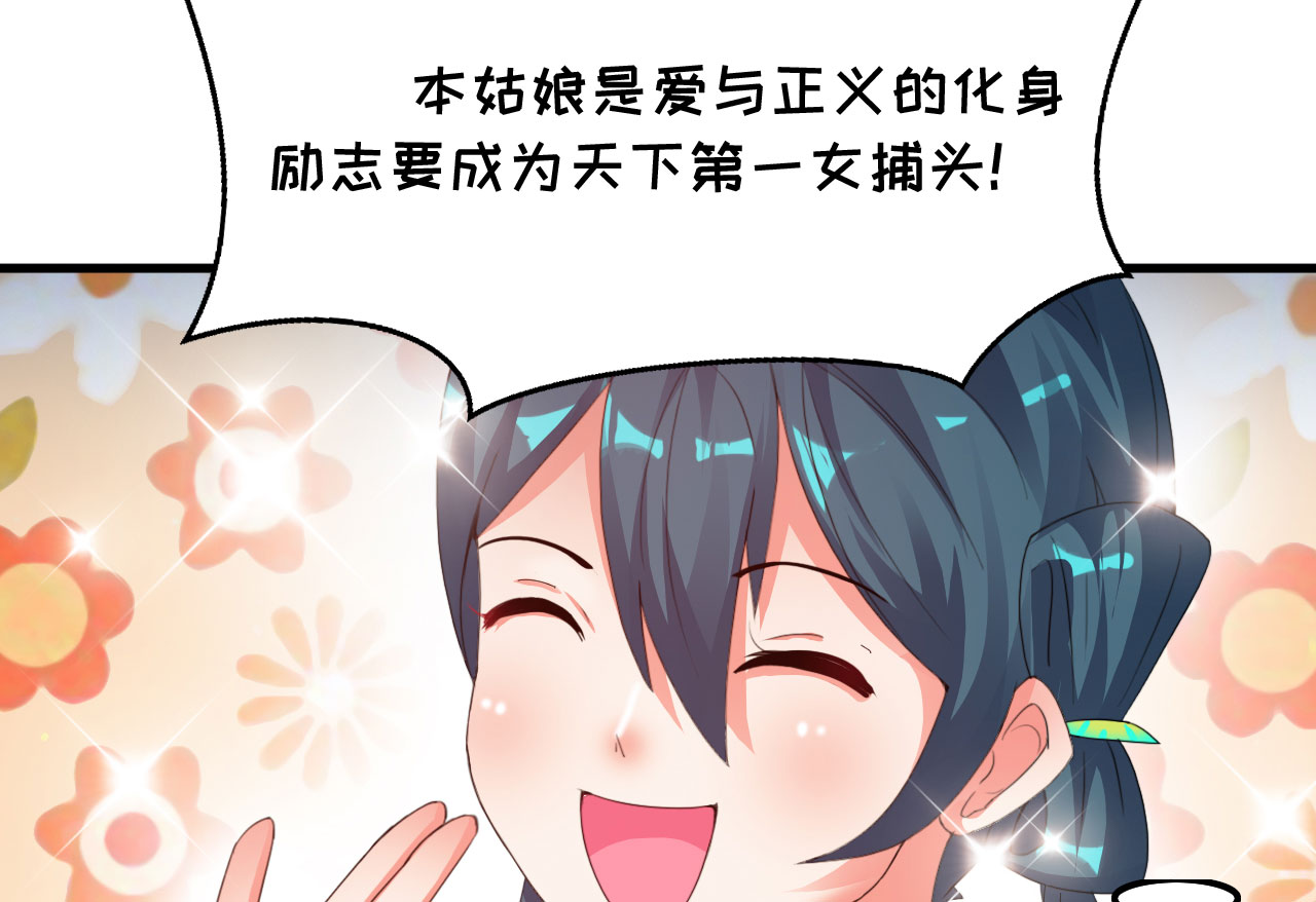 白骨魔窟怎么打漫画,第20章： 楚小舟的梦想 上5图