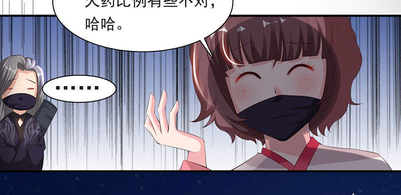 魔盗白骨衣类似小说漫画,第58章：快活王府 上1图