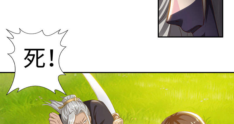 魔道白金徽章选什么漫画,第52章：百川境 上2图