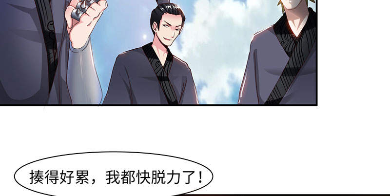 魔盗白骨衣漫画免费阅读全集漫画,第46章：公子狗痛苦回忆 上2图