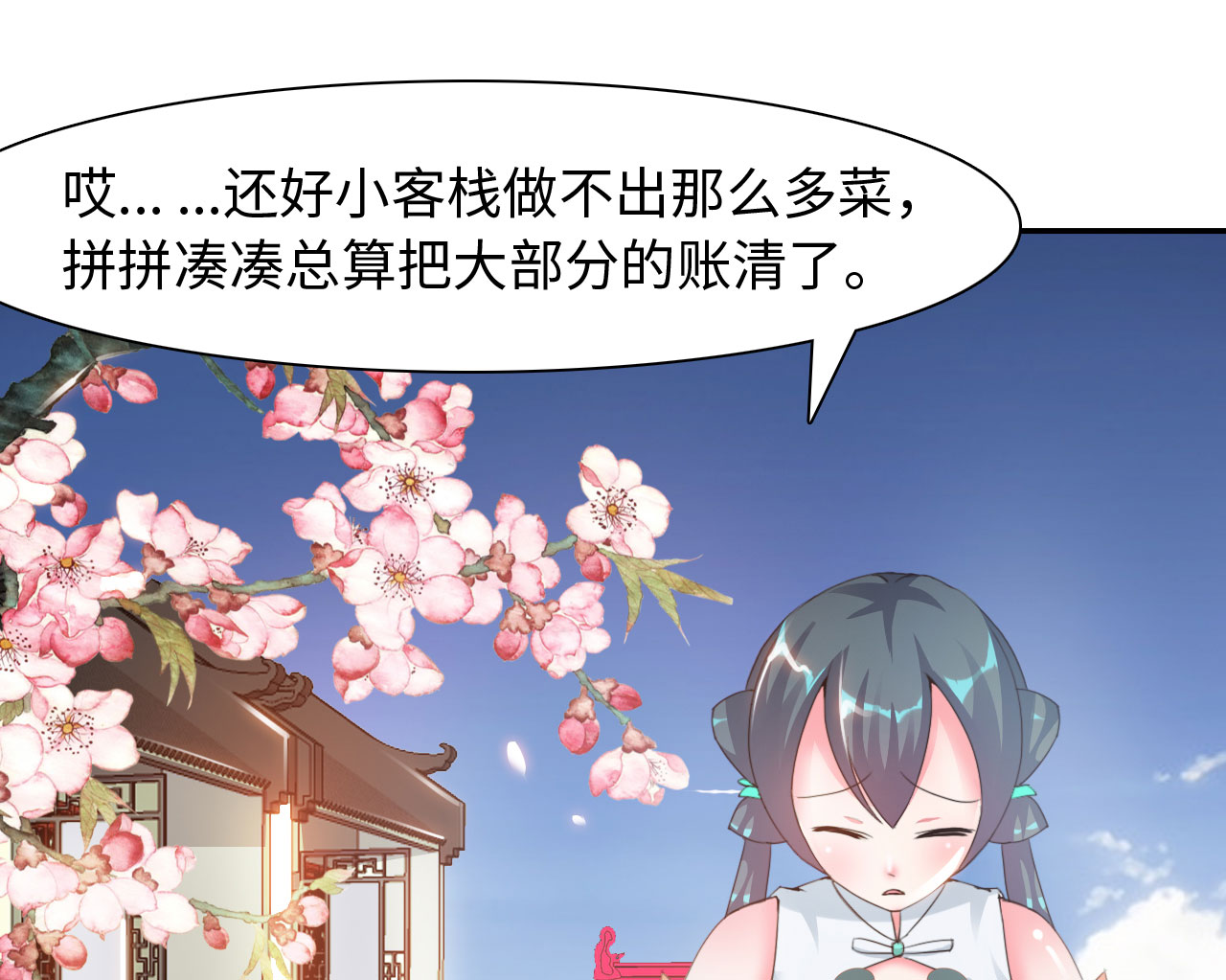魔盗白骨衣漫画,第30章：赛会比试 上1图