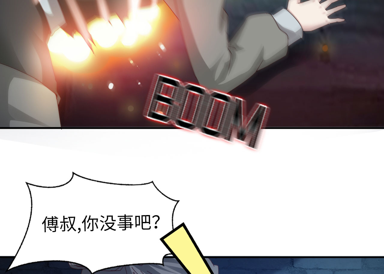 魔盗白骨衣漫画,第24章：艺术就是爆炸 上4图