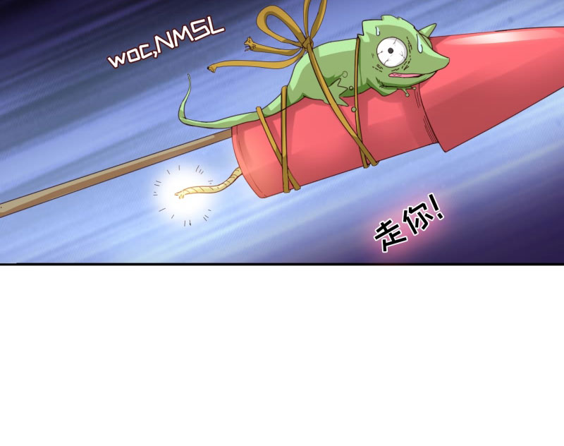 魔道白金徽章选什么漫画,第23章：魔盗团集合 下2图