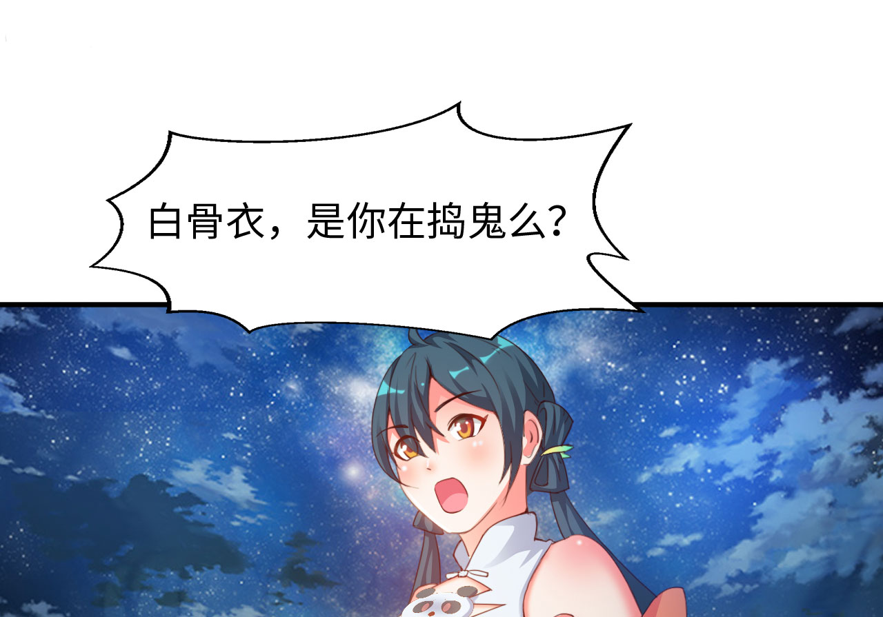 魔盗团2简介漫画,第19章：幻境下4图