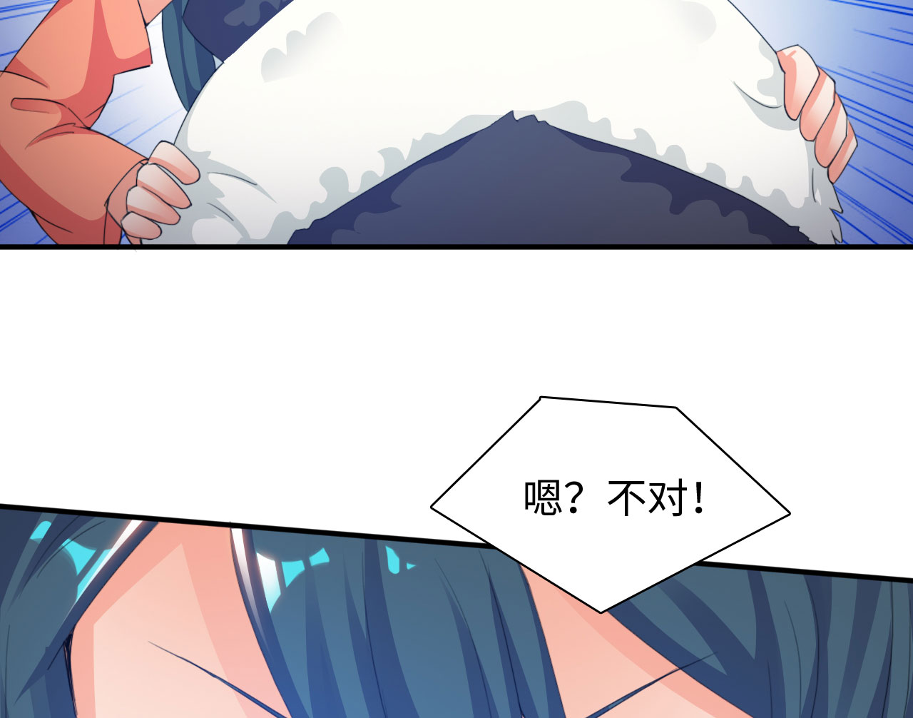 魔盗白骨衣之昆仑雪雷漫画,第19章：幻境下2图