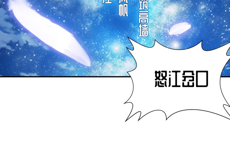 魔盗王漫画,第17章：幻戏·绘卷墨动 下1图