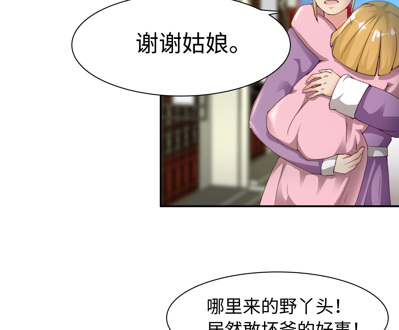 魔盗白骨衣改编电影漫画,第34章：冲突 上2图