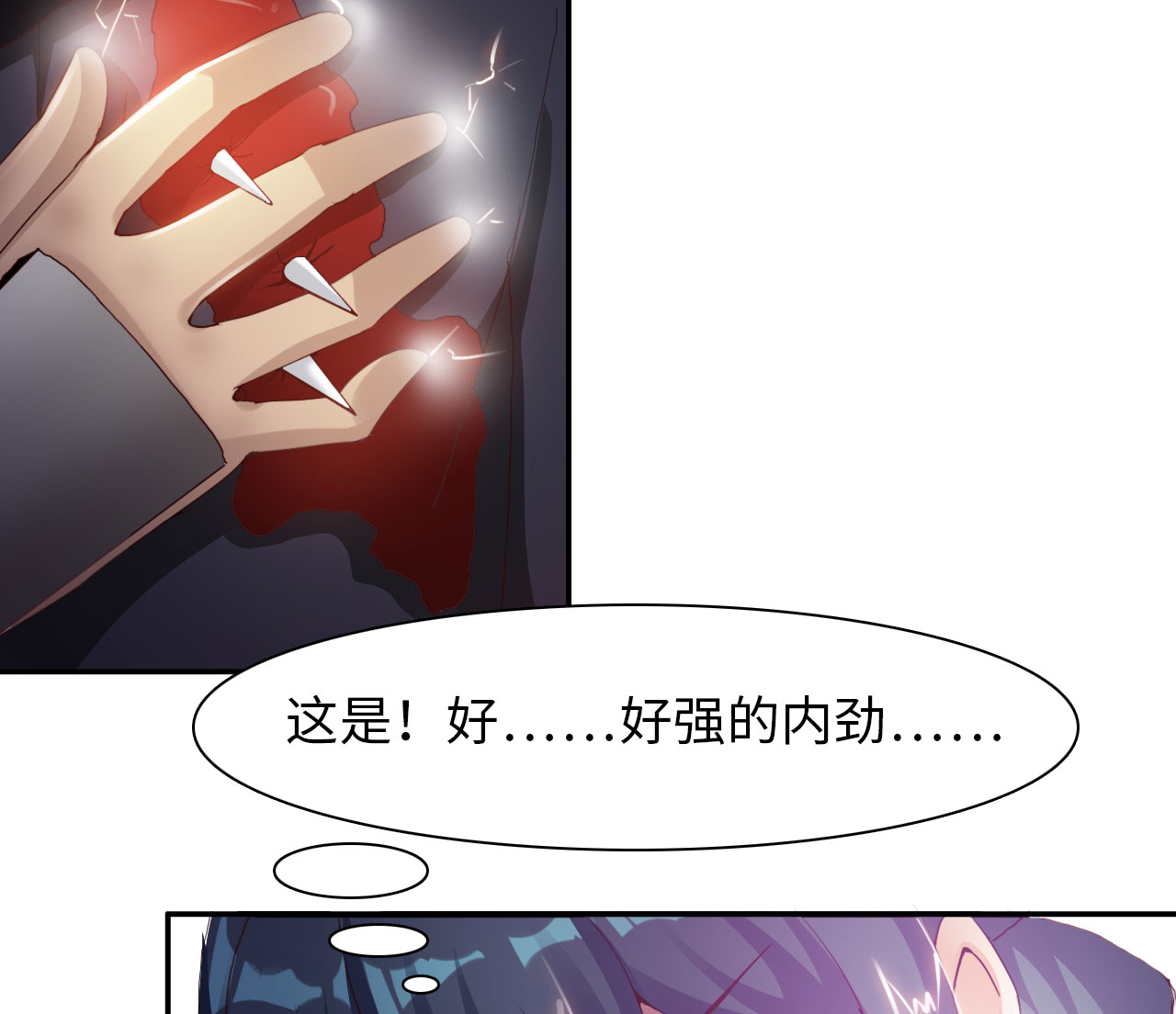 魔道白金徽章选什么漫画,第26章：神秘大叔 上4图