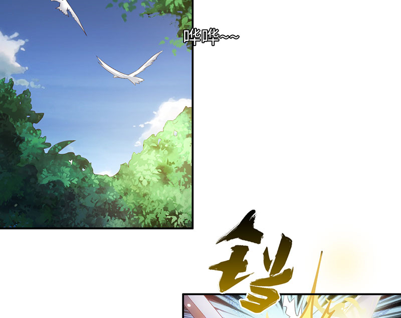 魔盗白骨衣漫画,第43章：刀刀烈火 下2图