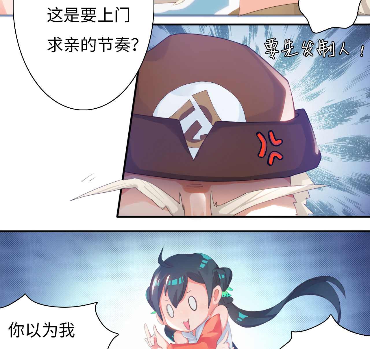 魔盗白骨衣漫画免费阅读全集漫画,第3章：告别小竹村 下2图