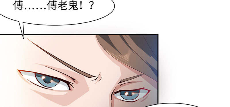 魔盗白骨衣漫画,第47章：公子狗痛苦回忆 下3图