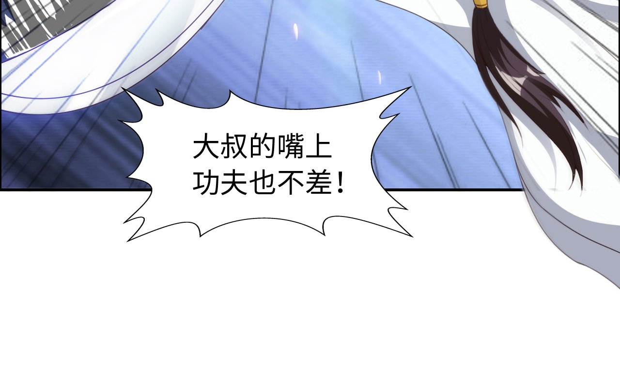 魔盗白骨衣漫画,第39章：对决 下5图