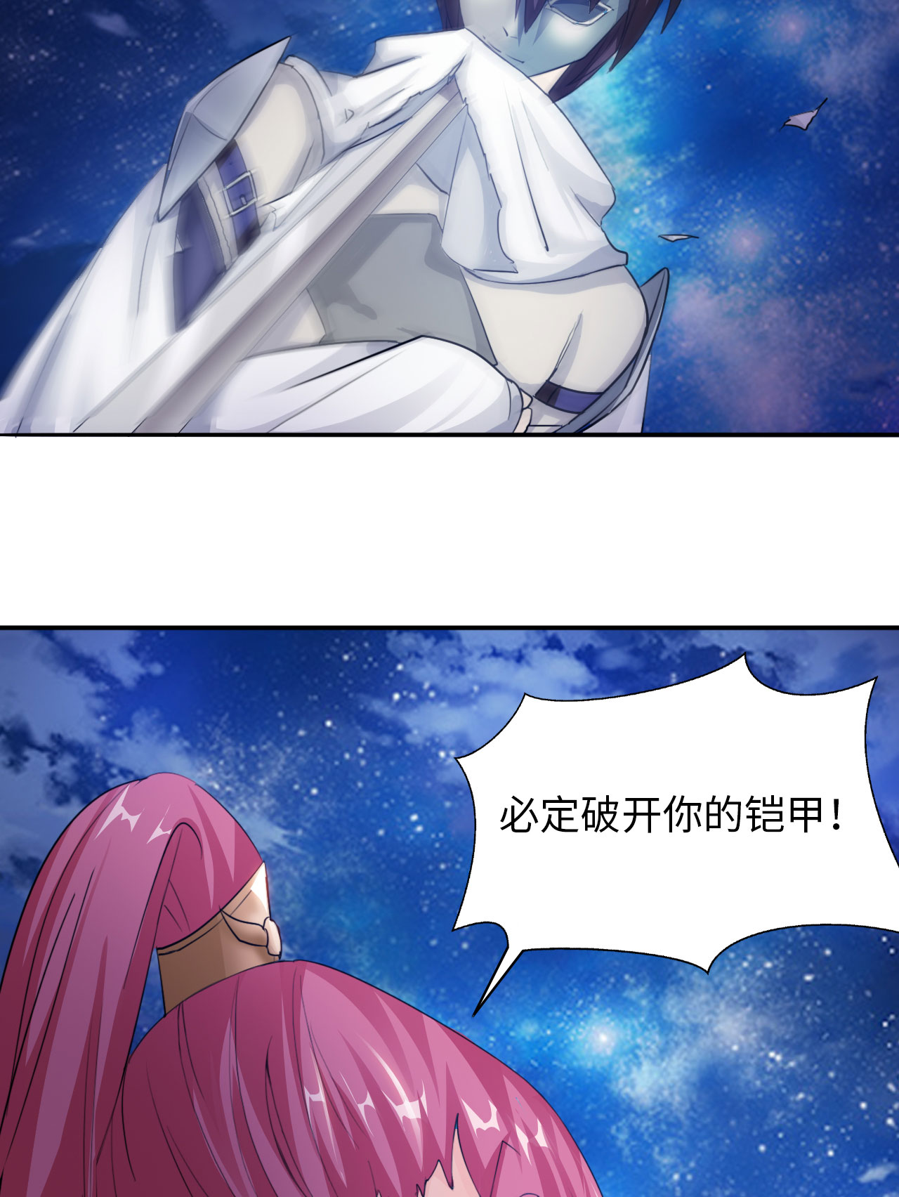 魔盗白骨衣讲的什么漫画,第11章：消失之谜 下3图