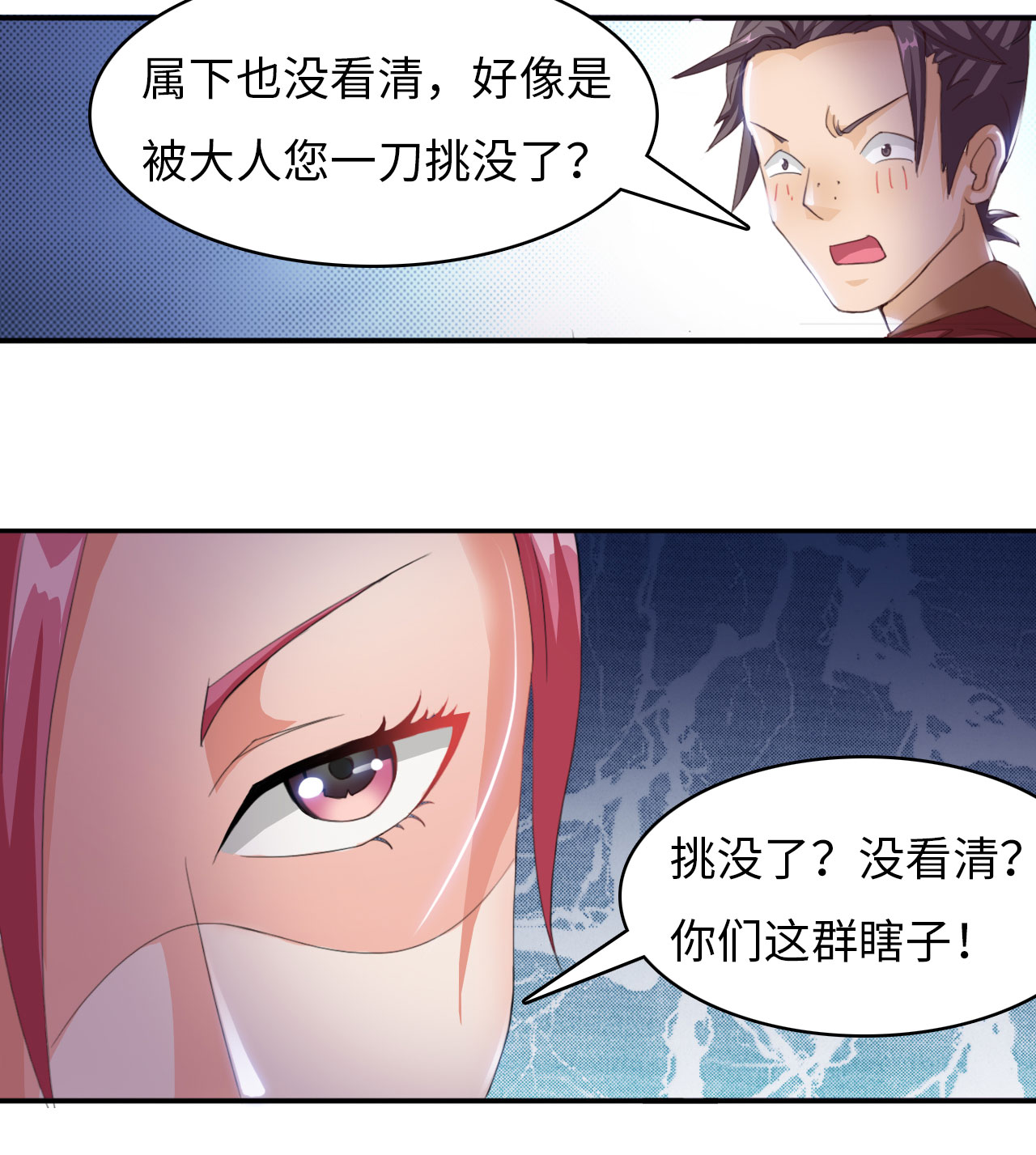 魔盗白骨衣国产首部熊猫电影漫画,第12章：一拳女侠 上2图