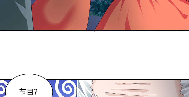 魔道白金徽章选什么漫画,第62章：有刺客 上3图