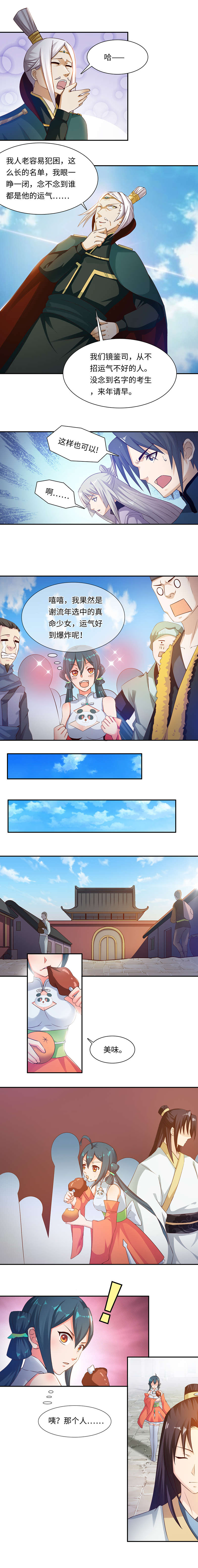 魔盗白骨衣漫画,第70章：彻底的了断 上1图