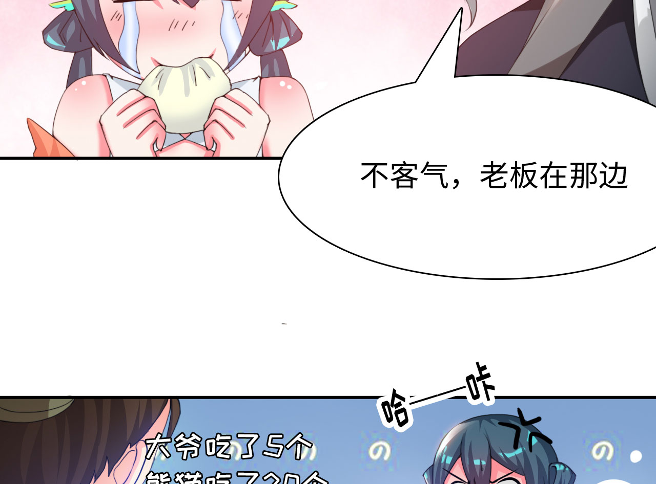 魔盗白骨衣漫画,第30章：赛会比试 上5图
