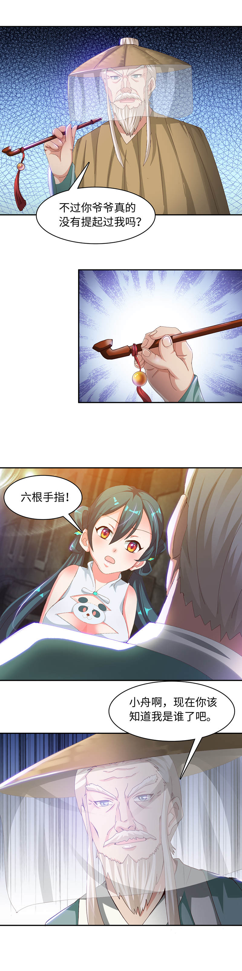 魔盗白骨衣漫画,第49章：相遇 下3图