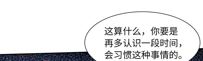 魔盗白骨衣漫画,第55章：七夕蝉生 下5图