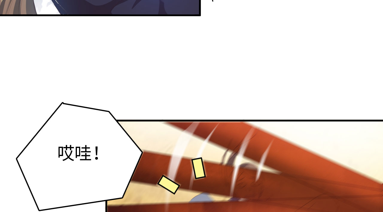 魔盗白骨衣漫画,第38章：对决 上3图