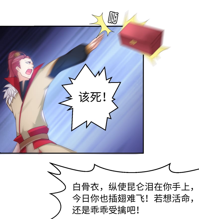 魔盗团2简介漫画,第16章：幻戏·绘卷墨动 上2图