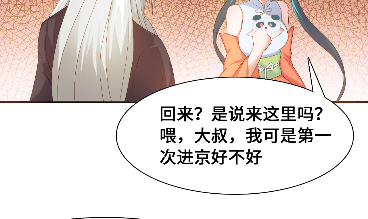 魔盗白骨衣人物介绍漫画,第37章：叶寒蝉 下4图