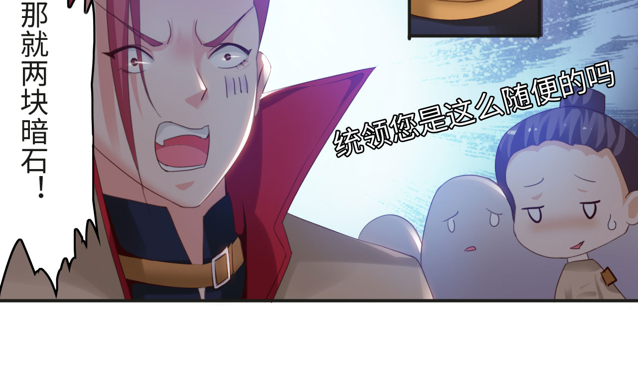 魔盗船漫画,第15章：踏水之术下1图