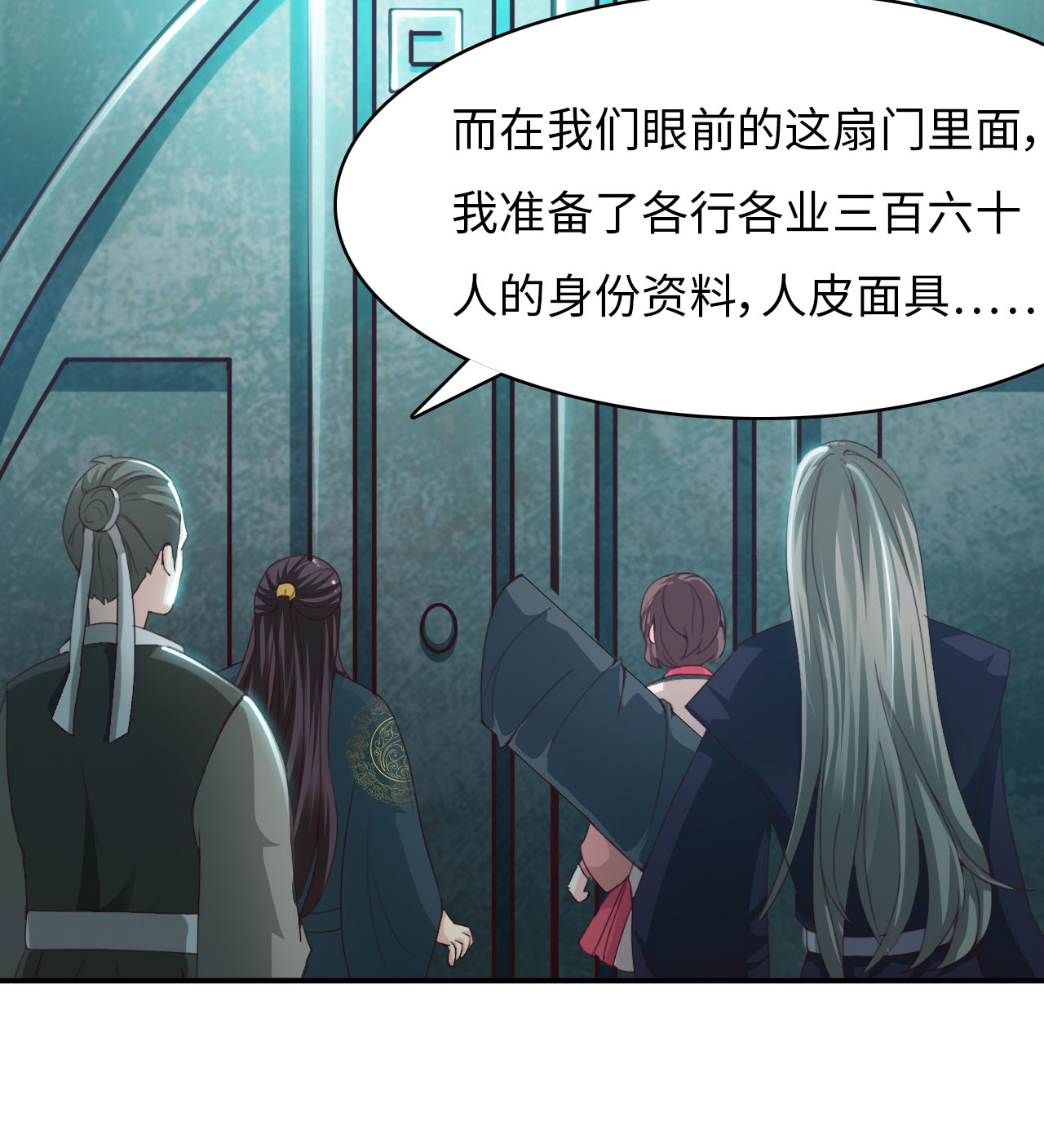 魔盗白骨衣漫画,第22章：魔盗团集合 上2图