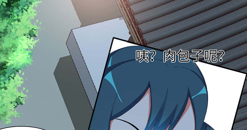 魔盗白骨衣免费观看漫画,第59章：快活王府 下4图