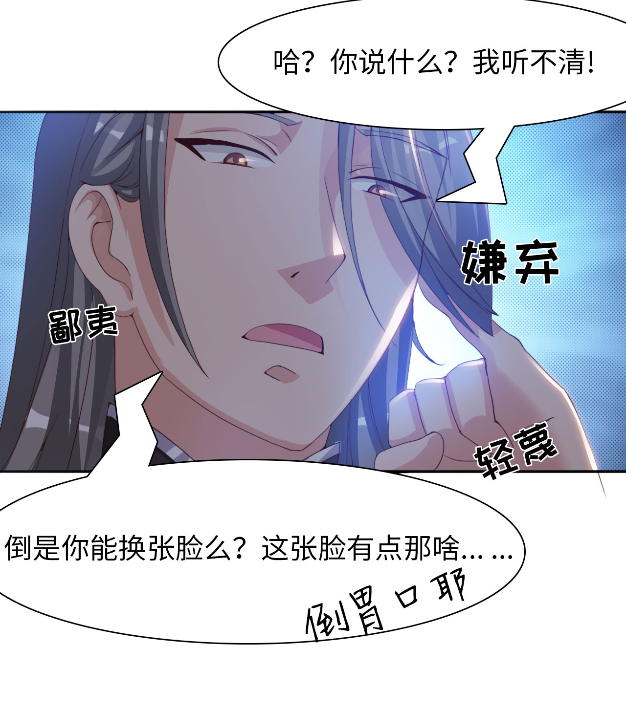 魔盗白骨衣免费观看漫画,第22章：魔盗团集合 上2图