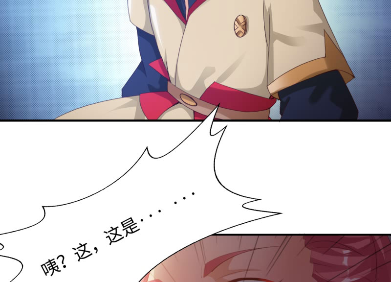 魔盗王漫画,第17章：幻戏·绘卷墨动 下3图