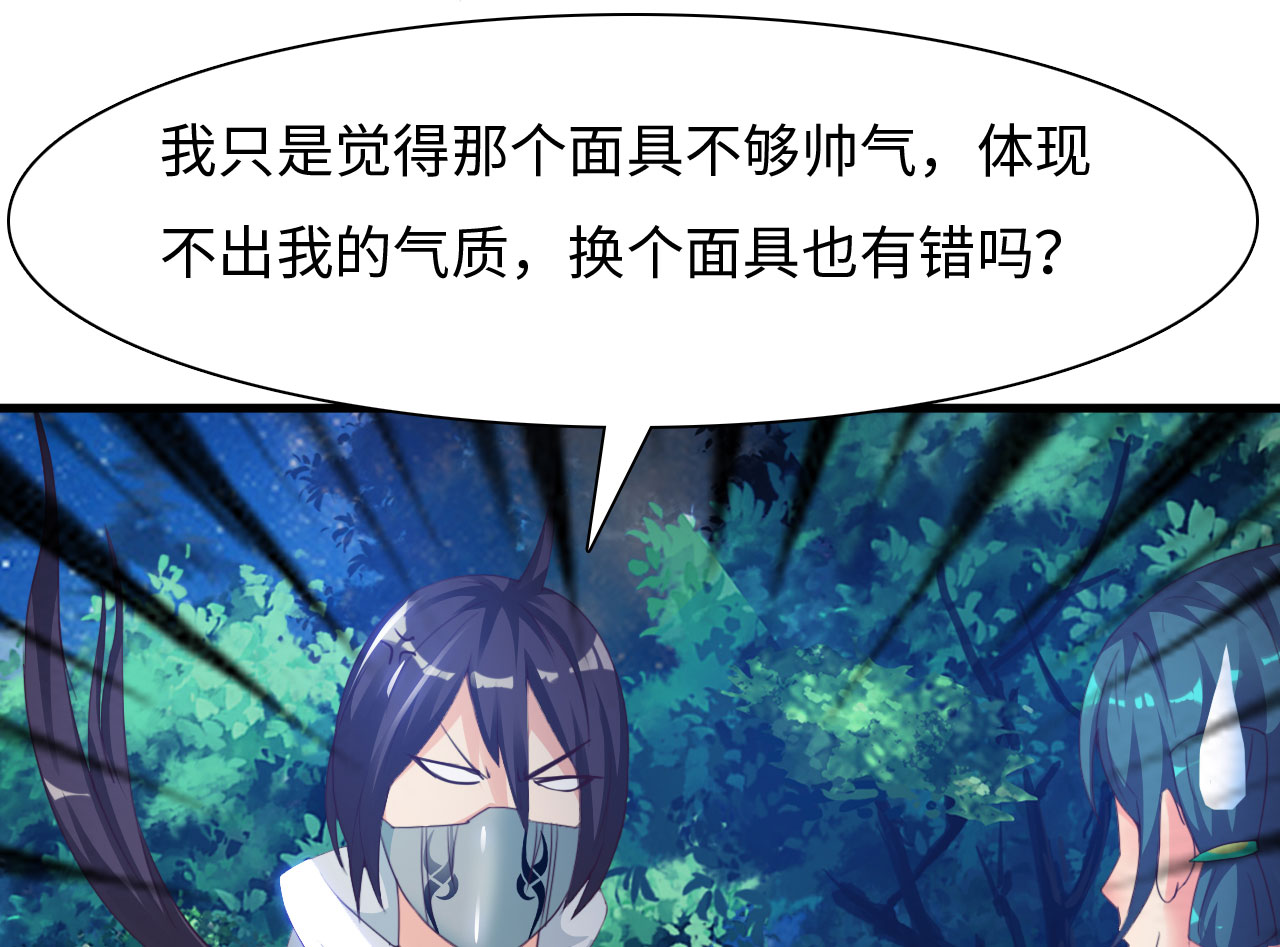 白骨魔窟怎么打漫画,第20章： 楚小舟的梦想 上5图