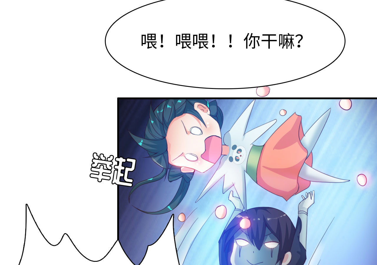 魔盗船漫画,第15章：踏水之术下2图