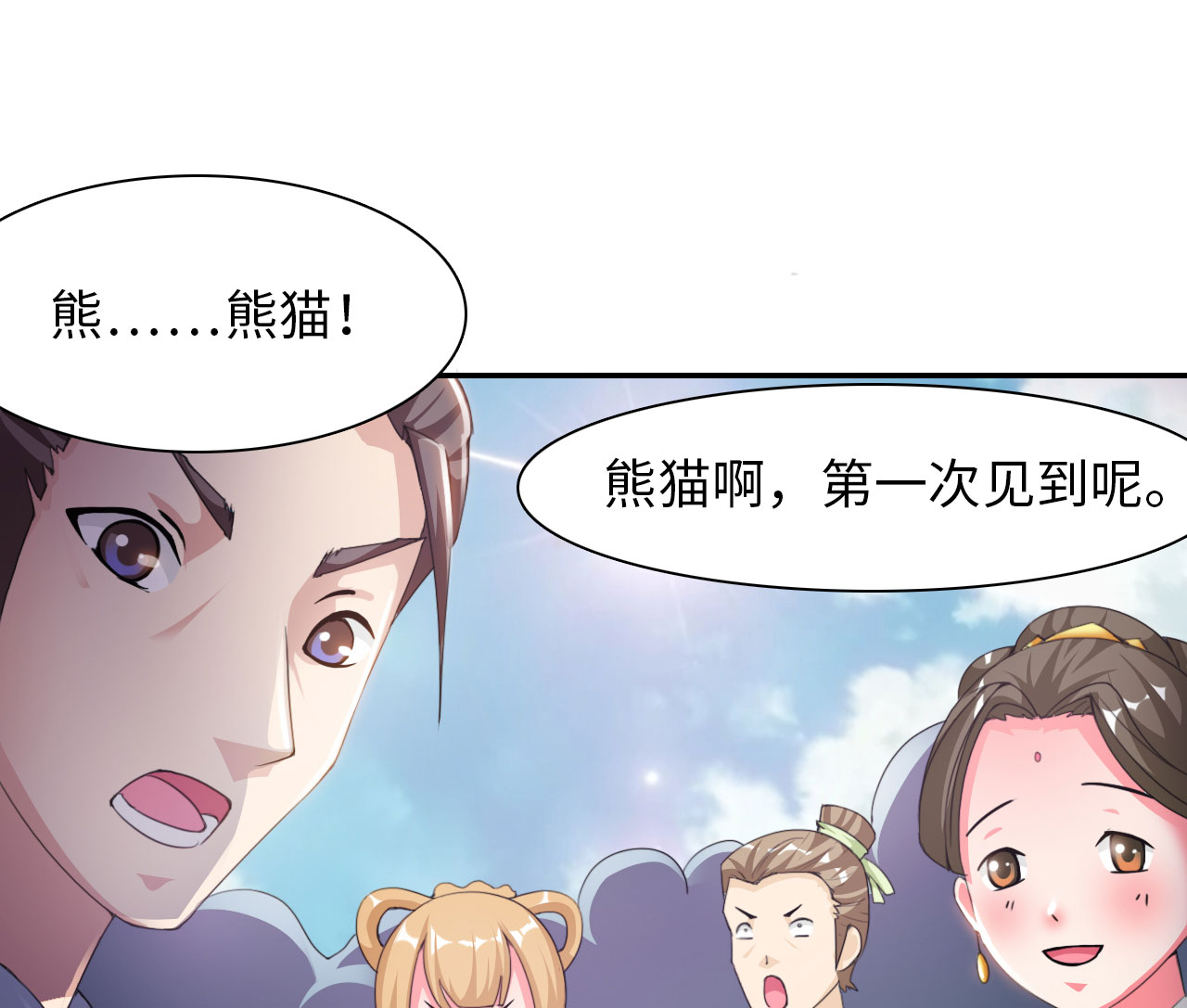 魔道白金徽章选什么漫画,第30章：赛会比试 上2图