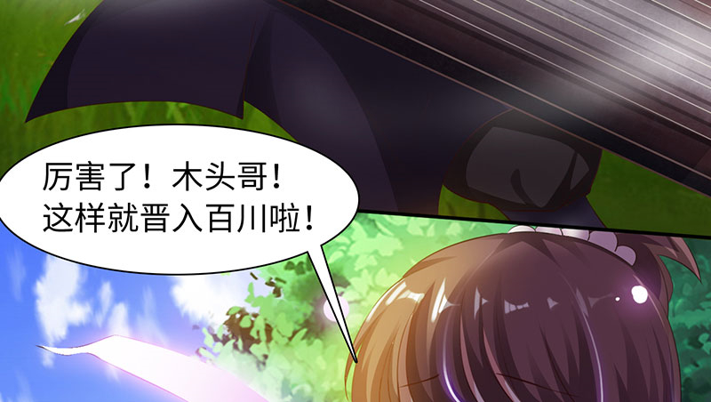 魔盗白骨衣漫画,第55章：七夕蝉生 下5图