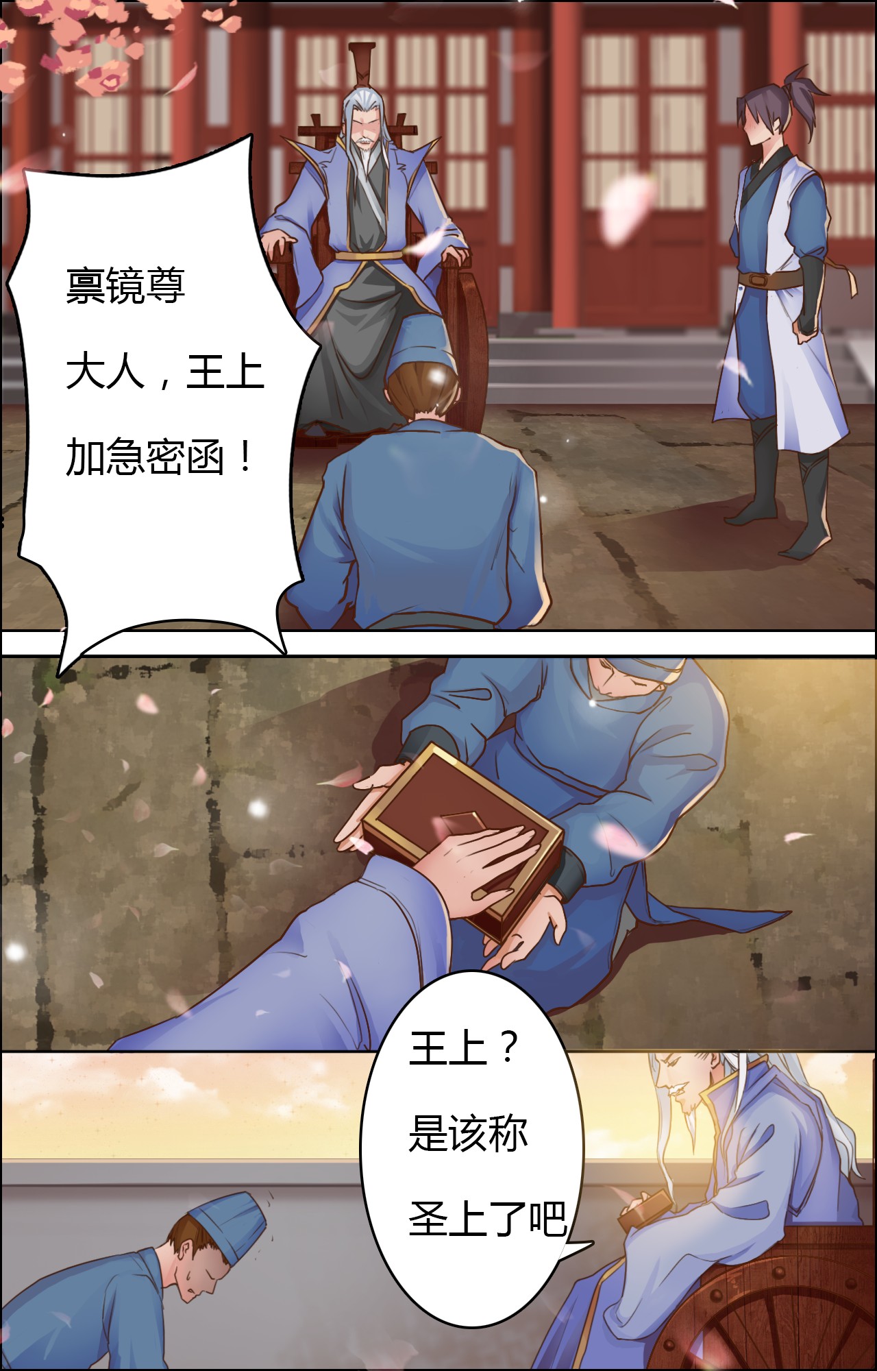 魔盗团2简介漫画,第1章：序2图