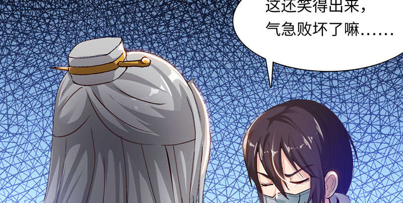 魔盗白骨衣类似小说漫画,第56章：杀手 上2图